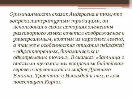 Аннотация к сборнику сказок