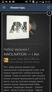 Набери музыку