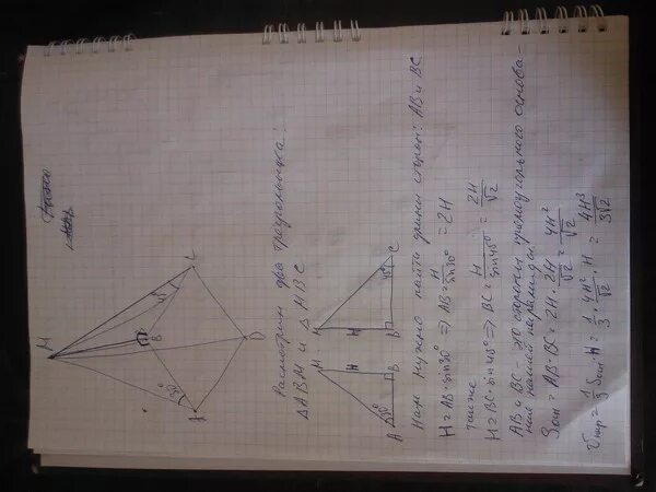 Основание пирамиды МАВСД служит прямоугольник. Ребро МС пирамиды МАБСД перпендикулярно основанию вс 20 АС 15. Ребро МС пирамиды МАВСД перпендикулярно плоскости ее основания АС 15. Ребро МС пирамиды МАВСД перпендикулярно плоскости ее основания АС.