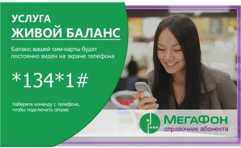 Услуга жив