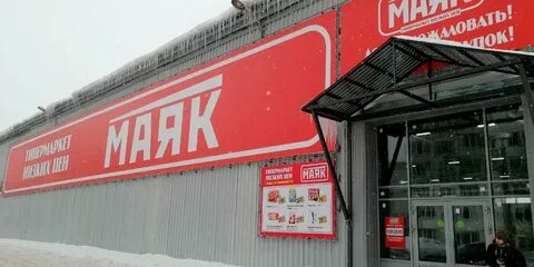 Со скольки работает маяк