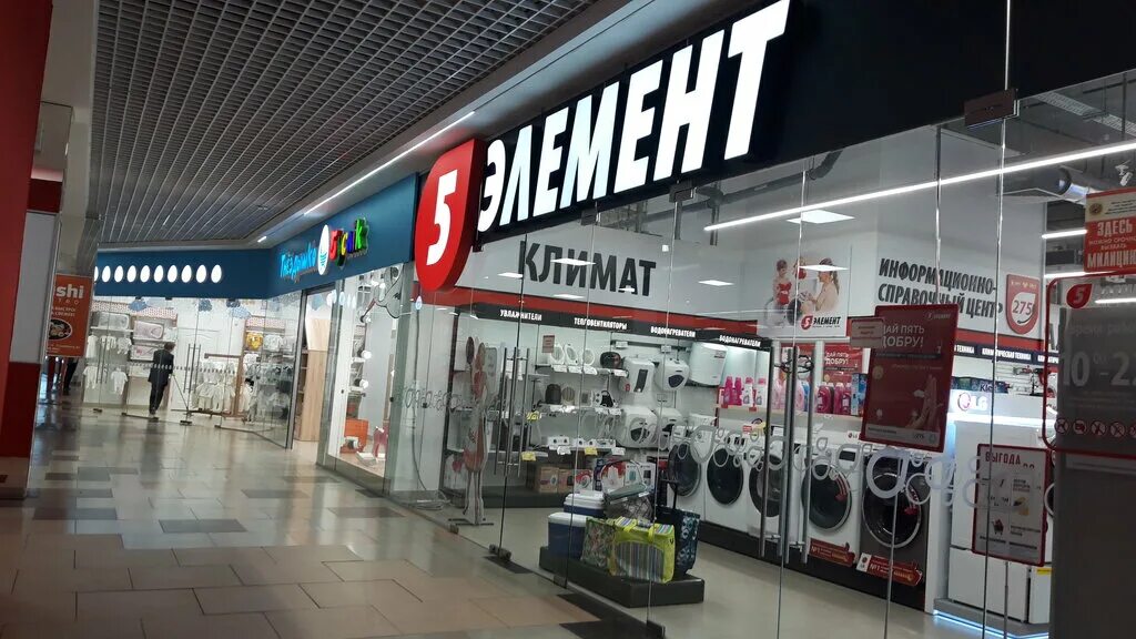 Пятый элемент аттракцион диво остров. 5 элемент горки. 5 элемент горки. 5 элемент горки. 5 элемент горки.