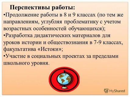 Работал в продолжение