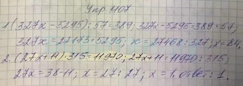 4.172 математика 5