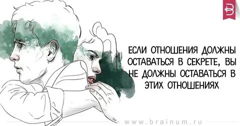 Первые отношения какими должны быть