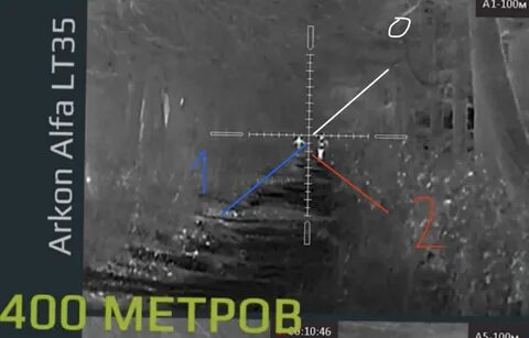 Аркон альфа тепловизионный ст 25
