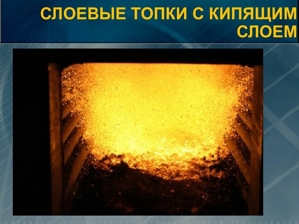 В топке сожгли 20т торфа какой