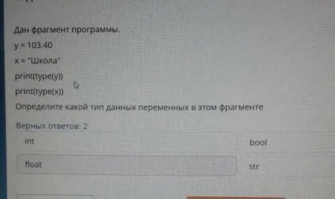 Отрывок программы