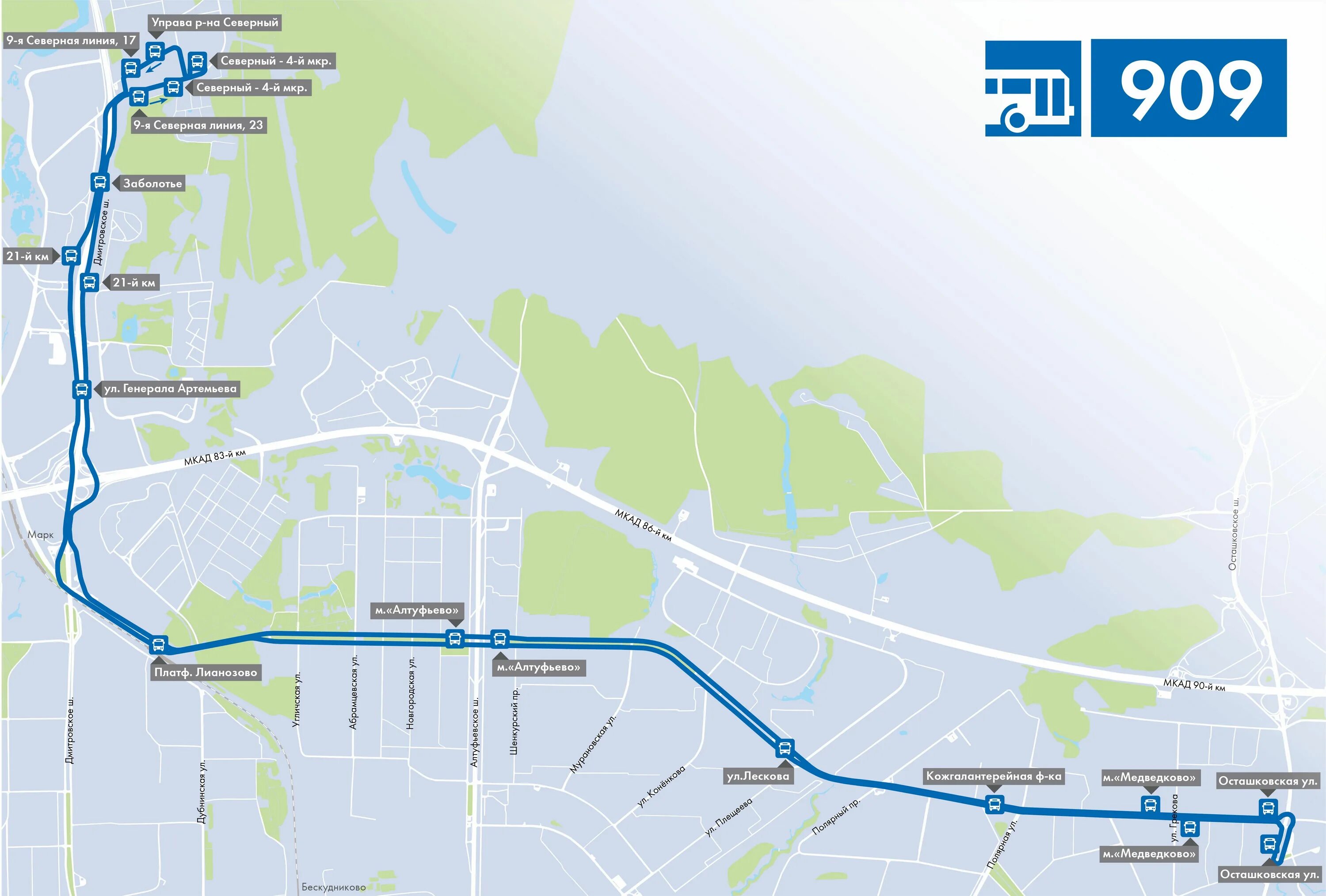 Расписание автобусов метро медведково. Автобусные маршруты. Маршрут автобуса. Маршрутный автобус. Метро автобус.