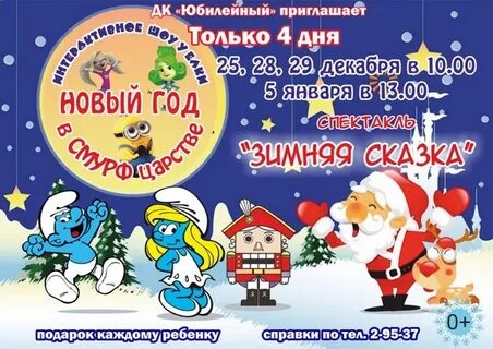 Дк на кирова воткинск афиша