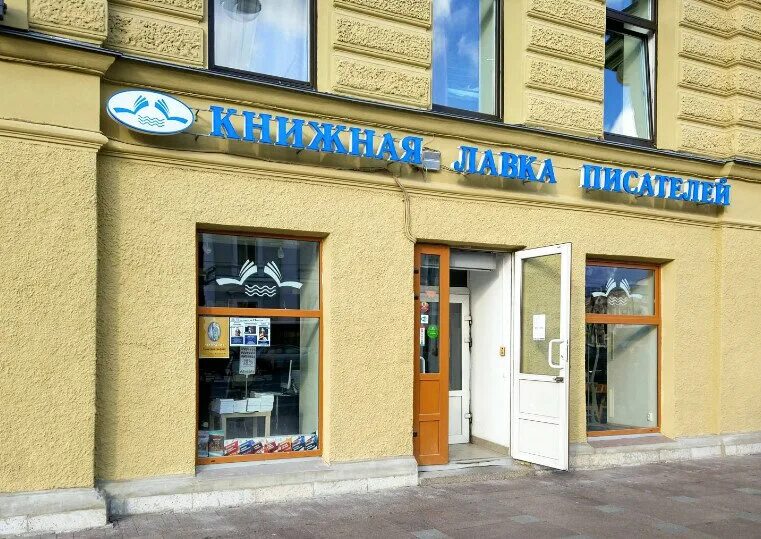 Арбитражный суд Санкт-Петербурга приступил к процедуре банкротства "Книжной лавк