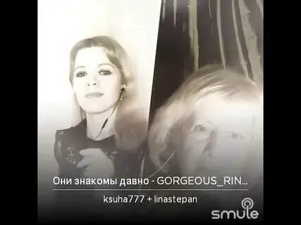 Они знакомы давно