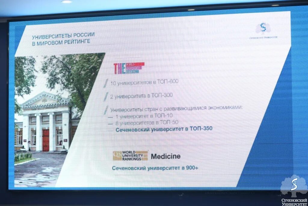 Сеченовский университет сестринское дело. Диплом сеченовского университета. сеченовский университет личный кабинет. рейтинг сеченовского университета в мире. тропарево сеченовский университет.