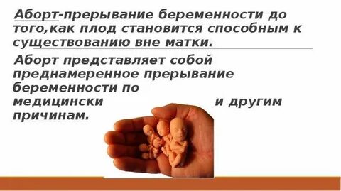 Через сколько пойдут месячные после прерывания