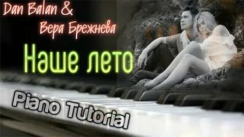Наше лето брежнева