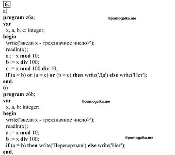 Стр 149 номер 149