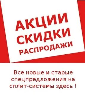 Акция здесь