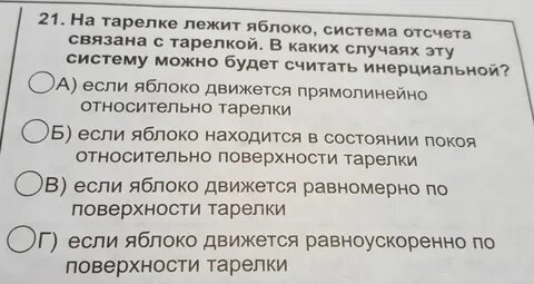 Связанную с самолетом систему отсчета