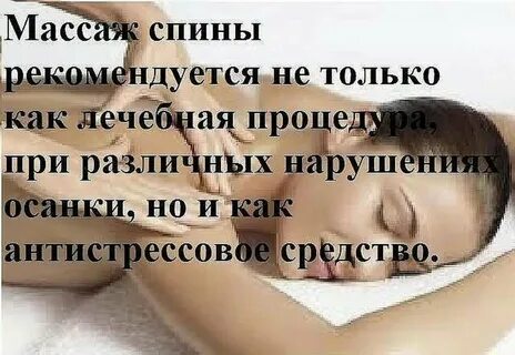 Массаж афоризм