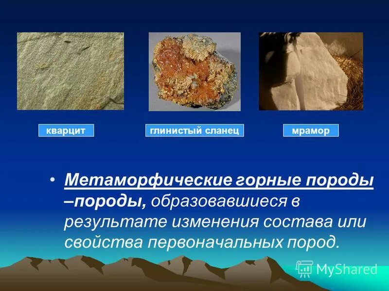 Мрамор относится