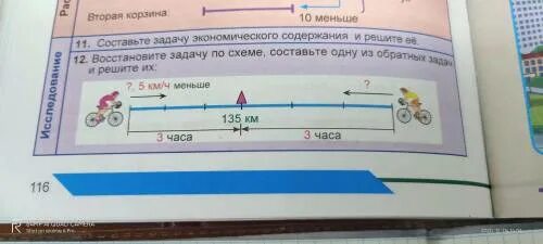 Задачи на взаимообратные действия Олимпиадная. Придумать 1 после