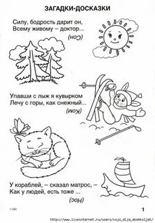 Нарисованная загадка 5