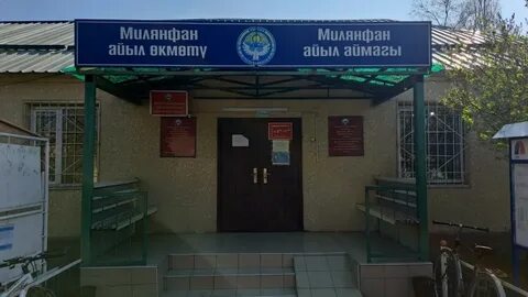 Сельская управа