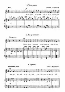 Текст рикки