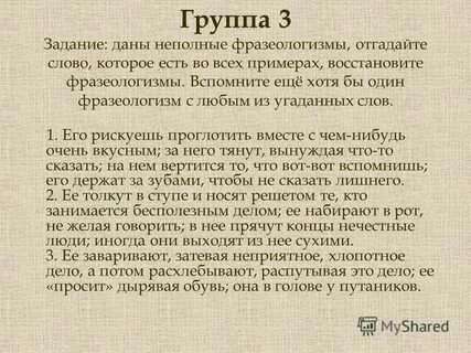 Ее заваривают затевая неприятное хлопотное дело