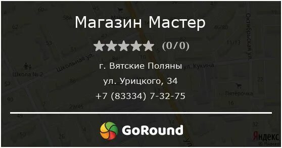 такси вятские поляны. вятские поляны номер телефона. такси вятские поляны набережные челны. магазин галактика вятские поляны. автомойка, вятские поляны.