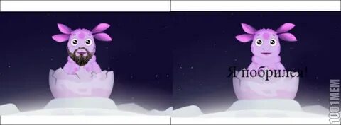 Я побрился