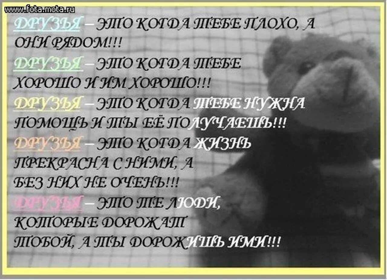 Смысл стихотворения друзьям