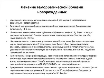 Инфекции новорожденных клинические рекомендации