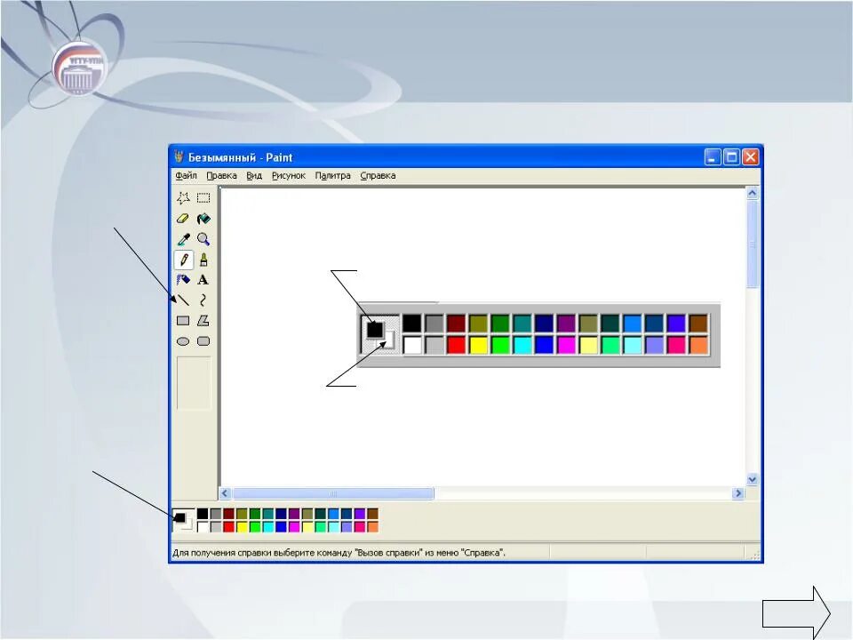 Paint это графический. Интерфейс графического редактора Paint. Графический редактор скрин. Инструменты графического редактора Paint. Элементы окна Paint.