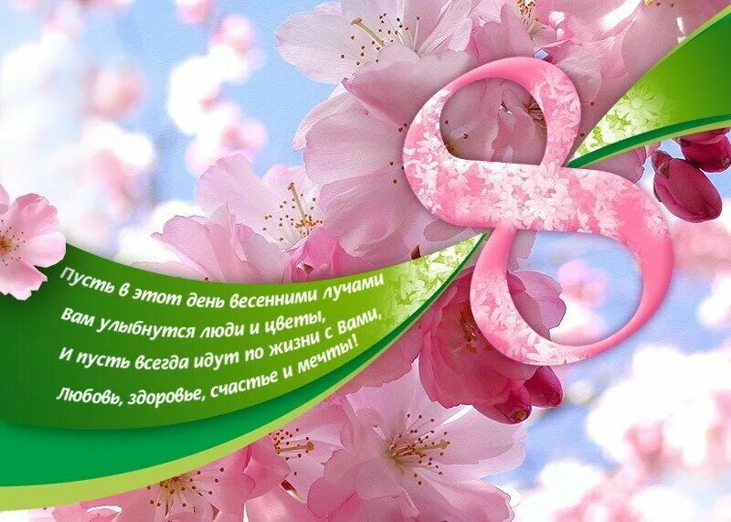 Приближается международный женский день. Приближается международный женский день