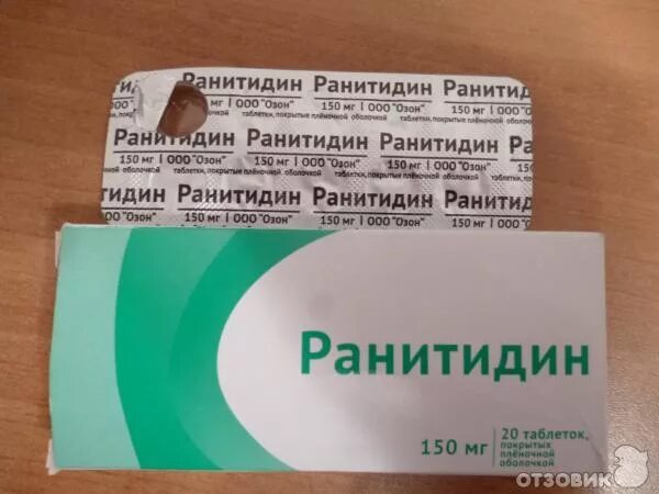 Препараты лечащие изжогу