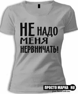 Я очень сильно нервничаю