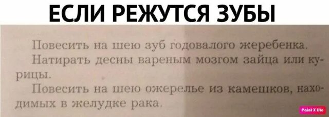 Яжемать истории поезд. Анекдоты про ЯЖЕМАТЕРЕЙ. Анекдот о яжматери в маршрутке про жвачку.