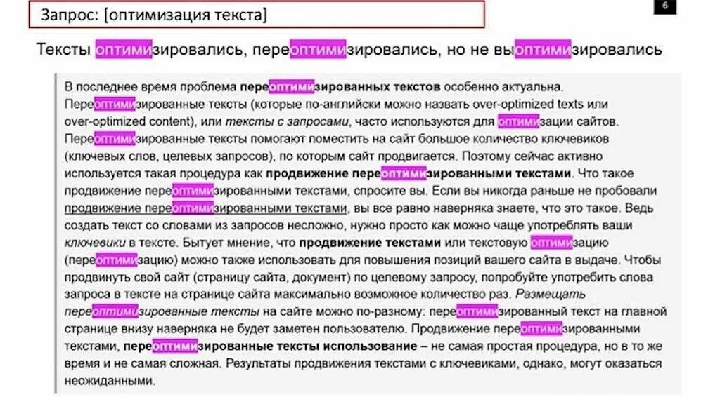 Что значит продвинуть. Ключевые слова в тексте. Ключевые слова в тексте примеры. Образец ключевых слов. Примеры ключевых предложений.