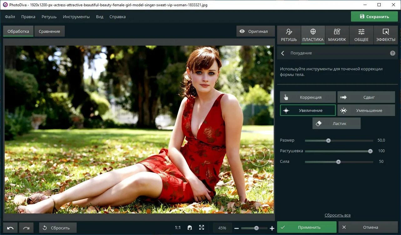 Как убрать лишнее с фото. Как убрать с фотографии ненужный предмет. Программа для удаления людей с фото. Приложение вырезать объект на фото андроид. Приложение для удаления программ с компьютера.