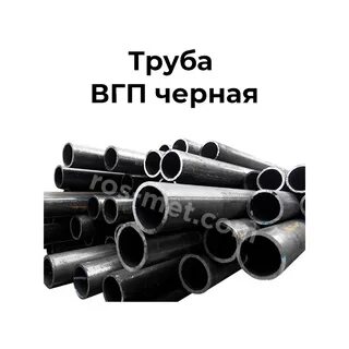 Вес трубы вгп