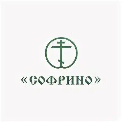 Софрино пречистенка. ХПП Софрино РПЦ. Софрино логотип. Софрино (предприятие). ХПП Софрино логотип.