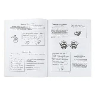 Книга движение и речь