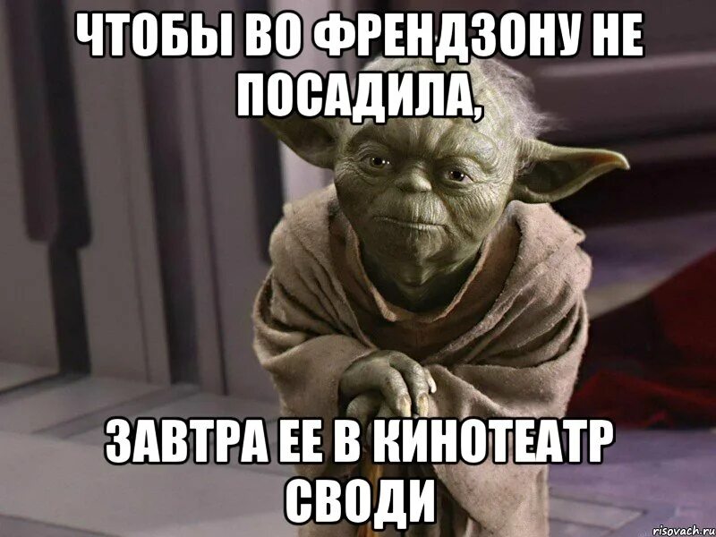 Фразы йоды. Порядок слов йоды. Магистр йода мем. Порядок слов йоды. Йода афоризмы.