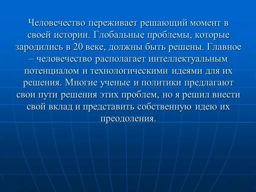 В тексте мысль развивается. Глобальная история. Основной упор в деятельности менеджеров высшего уровня приходится на. Высший менеджмент что делает. Основной упор в деятельности менеджмента высшего звена приходится на.