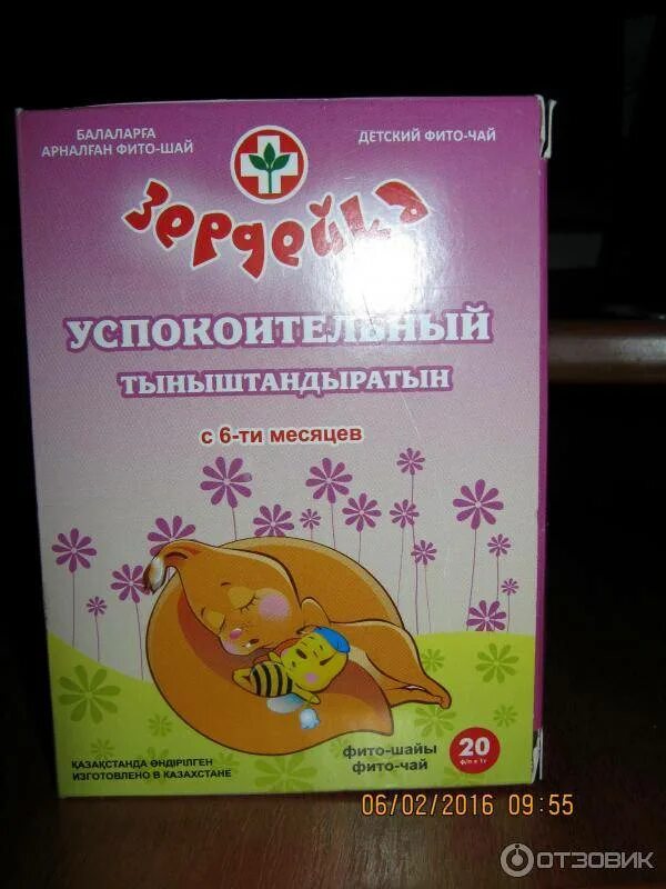 Успокаивающие для детей 4. Детский успокоительный чай. успокаивающие чаи для детей до года. успокоительный чай для детей до года. успокоительный чай для детей от 1 месяца.
