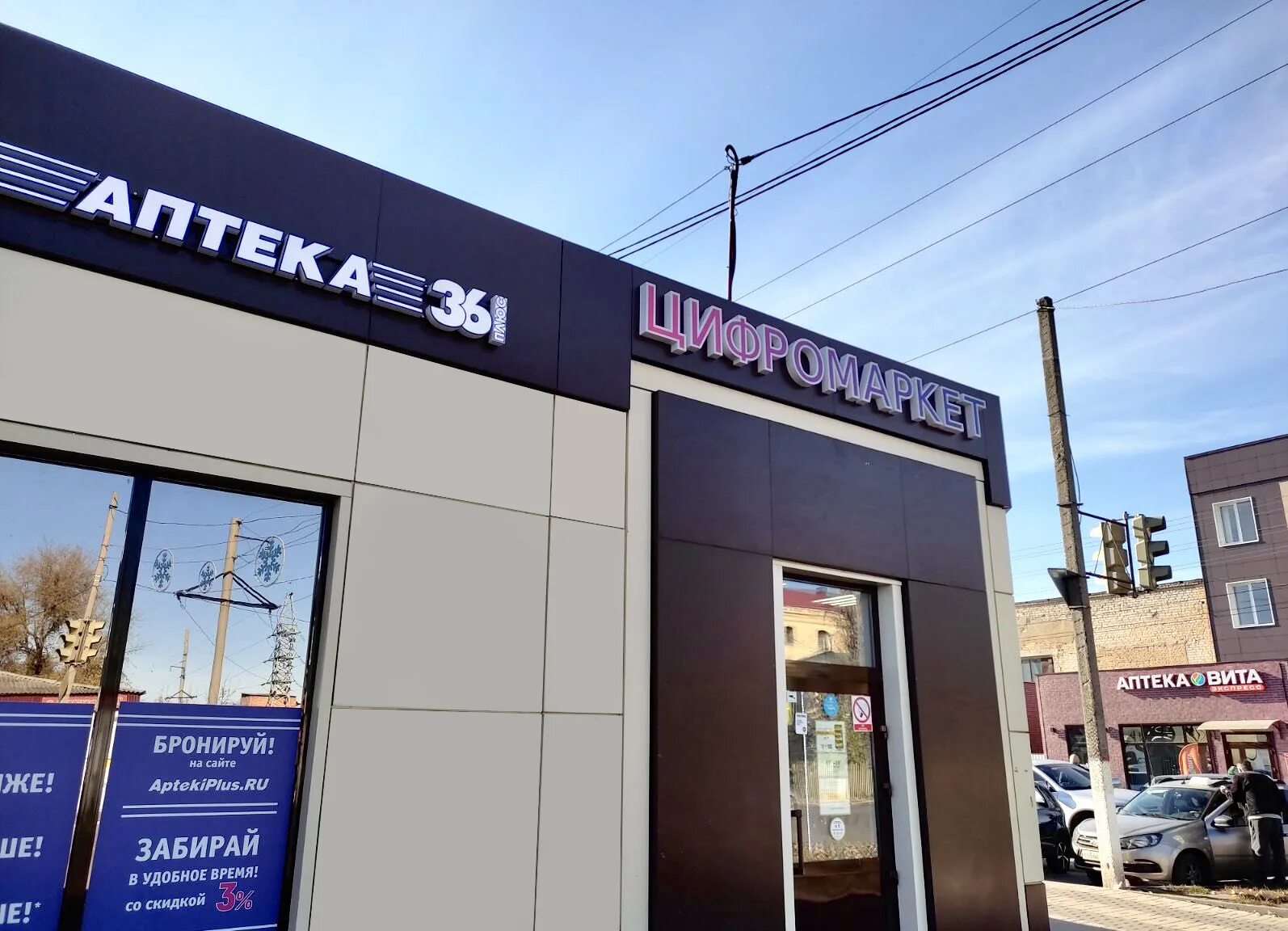 автоспутник автозапчасти. воронежская область, г. тактик тольятти магазин. тд артемьева борисоглебск. автомагазин борисоглебск.