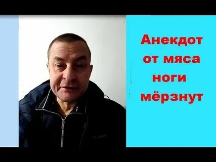 Анекдот ноги