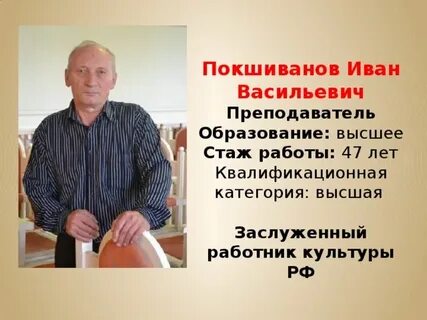 Профессор образование слова