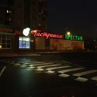 Престиж сургут магазин
